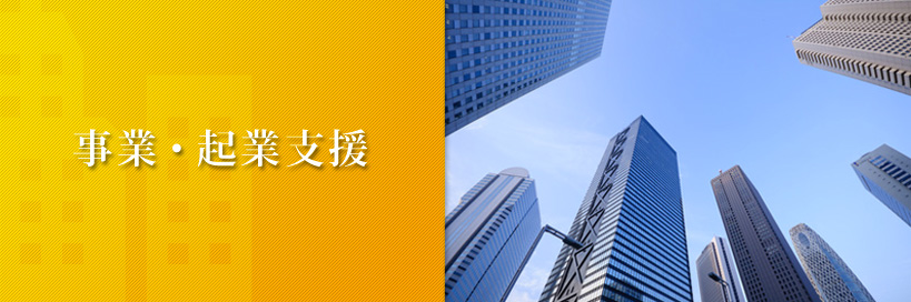 産廃業許可代行 | 産業廃棄物収集運搬業許可申請 | 東京・埼玉・神奈川